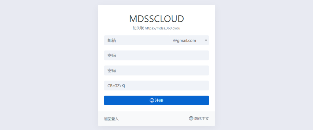 为了防止MDSSCloud机场梯子加速器出现突发技术故障或潜在的跑路倒闭风险，我们强烈推荐一款高速稳定的机场梯子 – DOVE加速器。作为备选替代方案，当MDSSCloud机场不可用时，DOVE加速器可以确保您的网络使用不受影响。