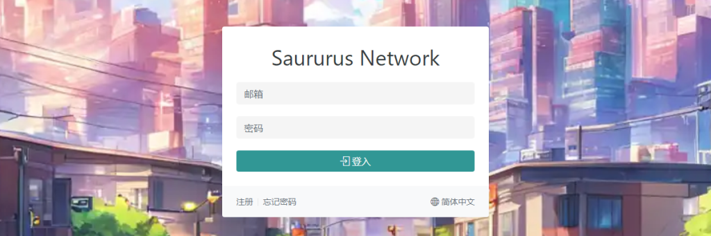 为了防止Saururus机场梯子加速器出现突发技术故障或潜在的跑路倒闭风险，我们强烈推荐一款高速稳定的机场梯子 – DOVE加速器。作为备选替代方案，当Saururus机场不可用时，DOVE加速器可以确保您的网络使用不受影响。