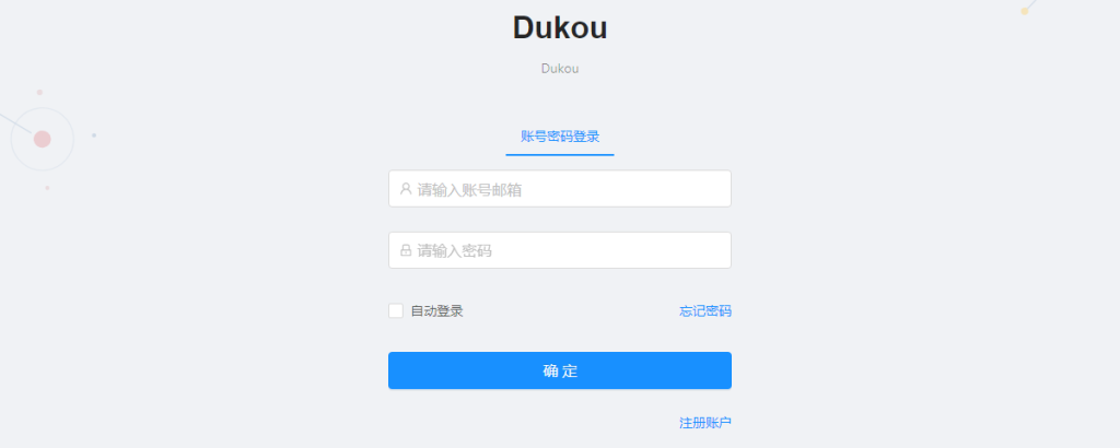 为了防止Dukou渡口机场梯子加速器出现突发技术故障或潜在的跑路倒闭风险，我们强烈推荐一款高速稳定的机场梯子 – DOVE加速器。作为备选替代方案，当Dukou渡口机场不可用时，DOVE加速器可以确保您的网络使用不受影响。