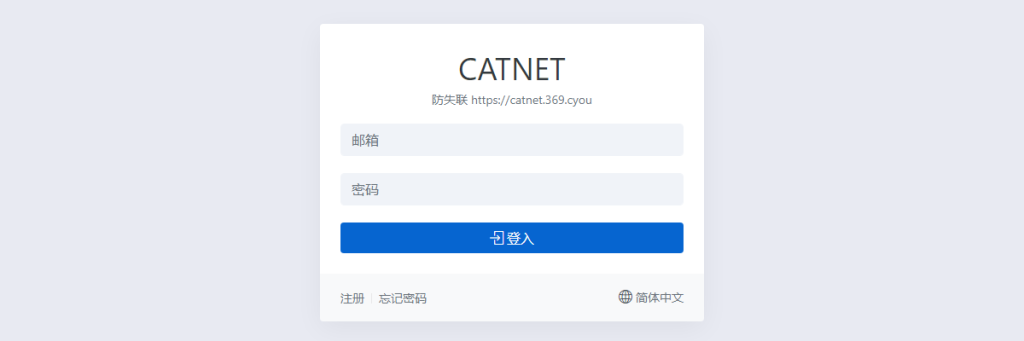 为了防止CATNET机场梯子加速器出现突发技术故障或潜在的跑路倒闭风险，我们强烈推荐一款高速稳定的机场梯子 – DOVE加速器。作为备选替代方案，当CATNET机场不可用时，DOVE加速器可以确保您的网络使用不受影响。